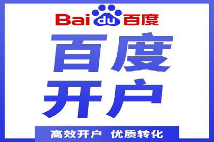 探索百度竞价代运营公司的成功之路